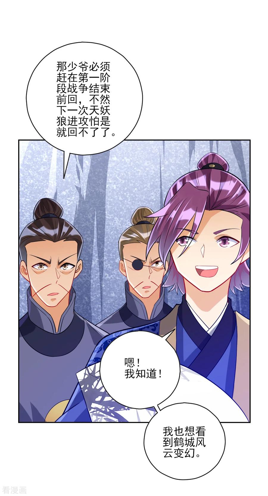 一等家丁193话 赵家