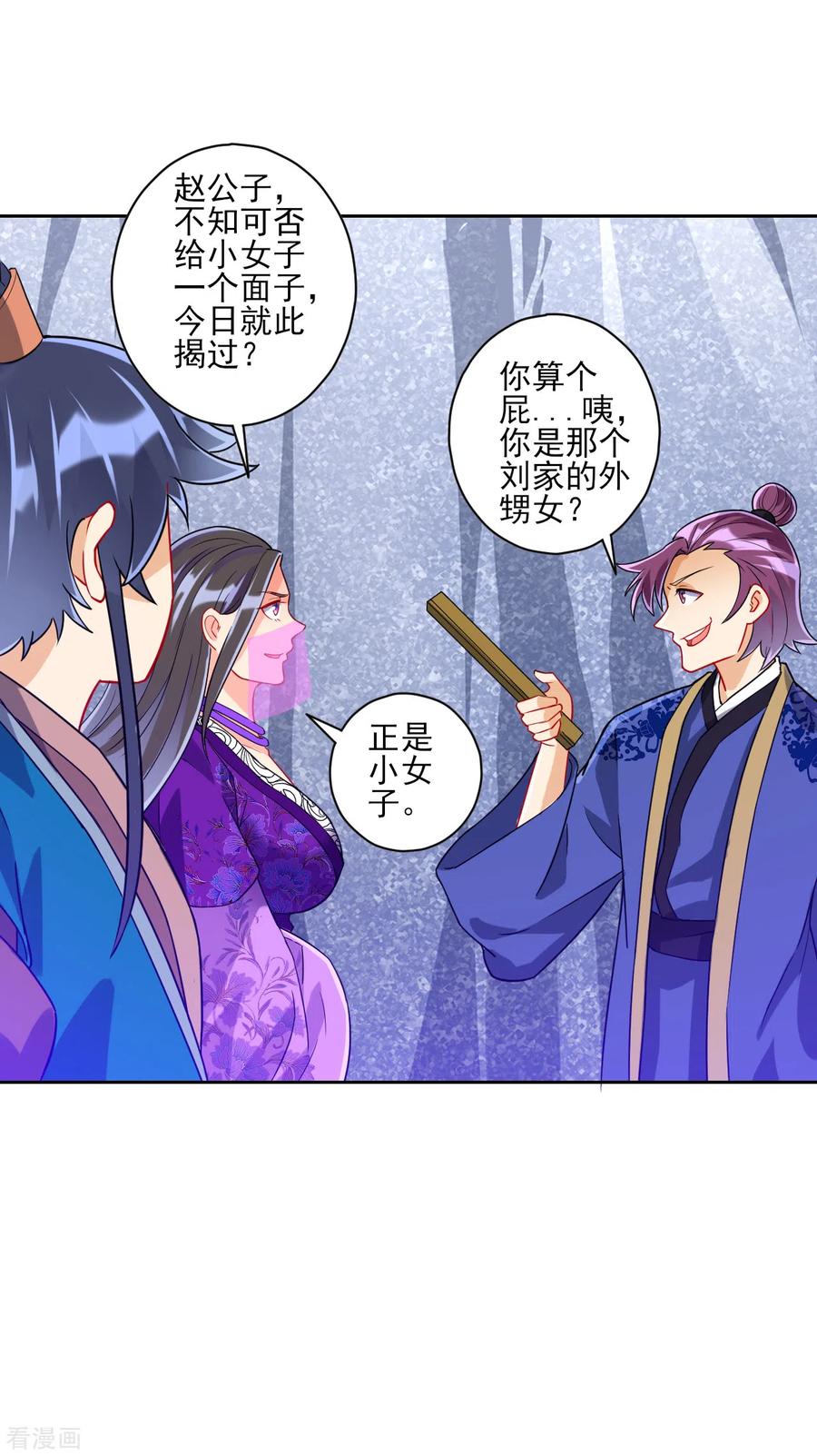 一等家丁193话 赵家