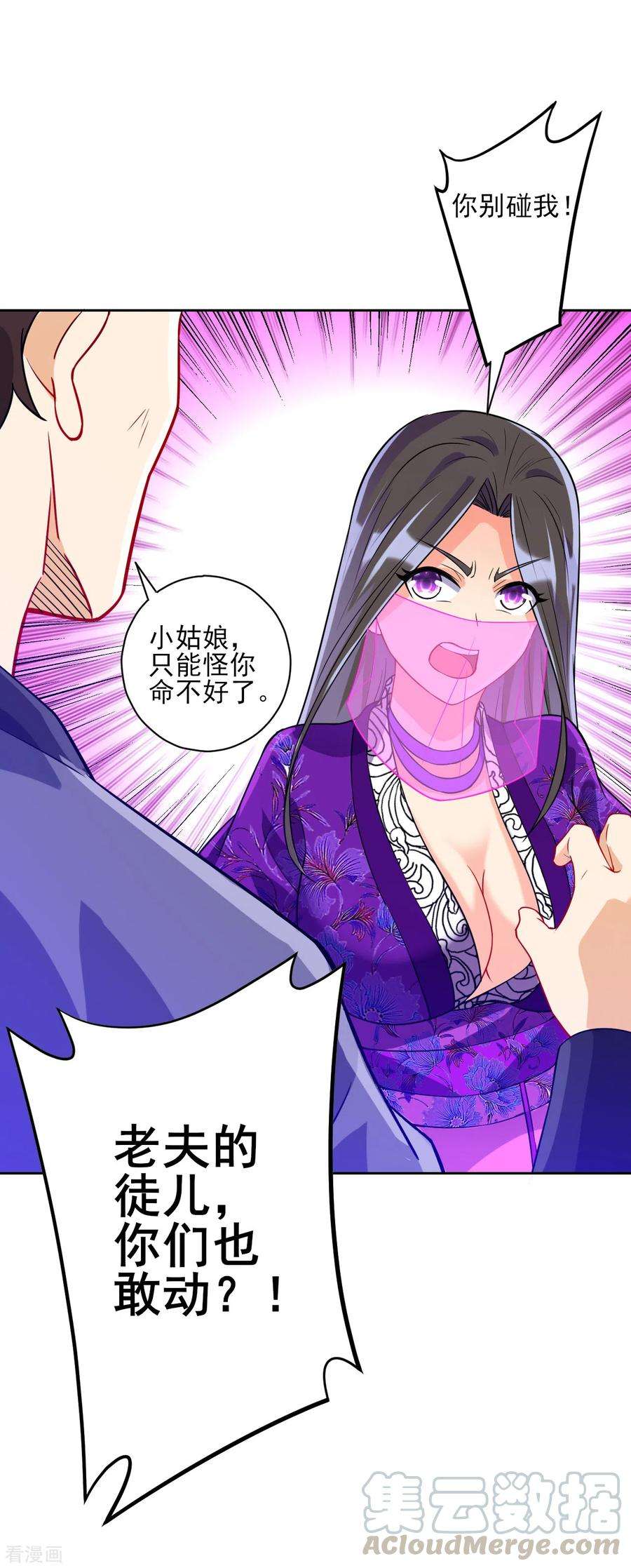 一等家丁193话 赵家