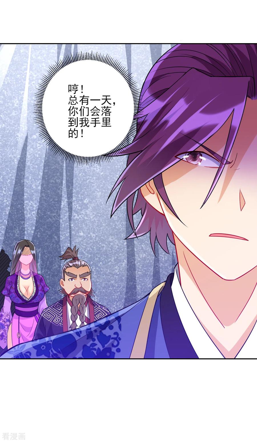 一等家丁194话 秘密