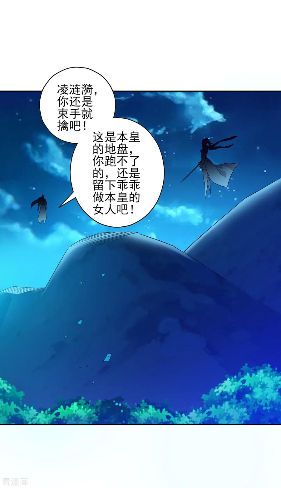 一等家丁194话 秘密