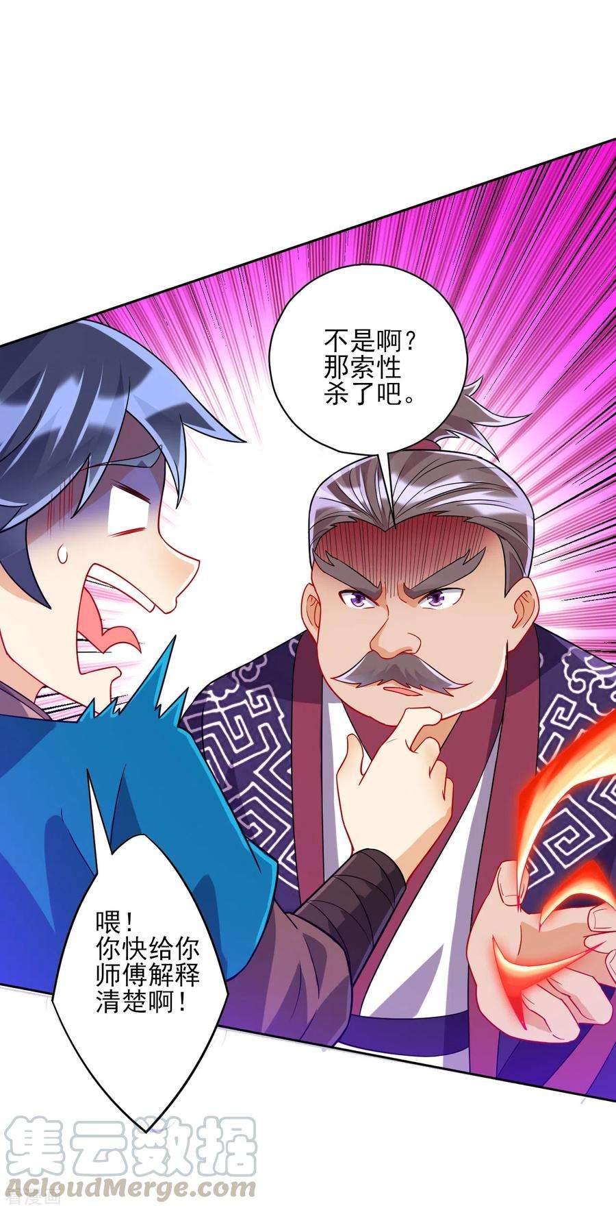 一等家丁194话 秘密