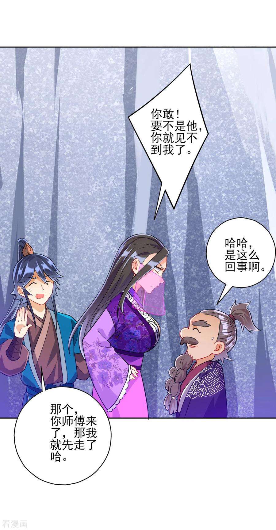 一等家丁194话 秘密