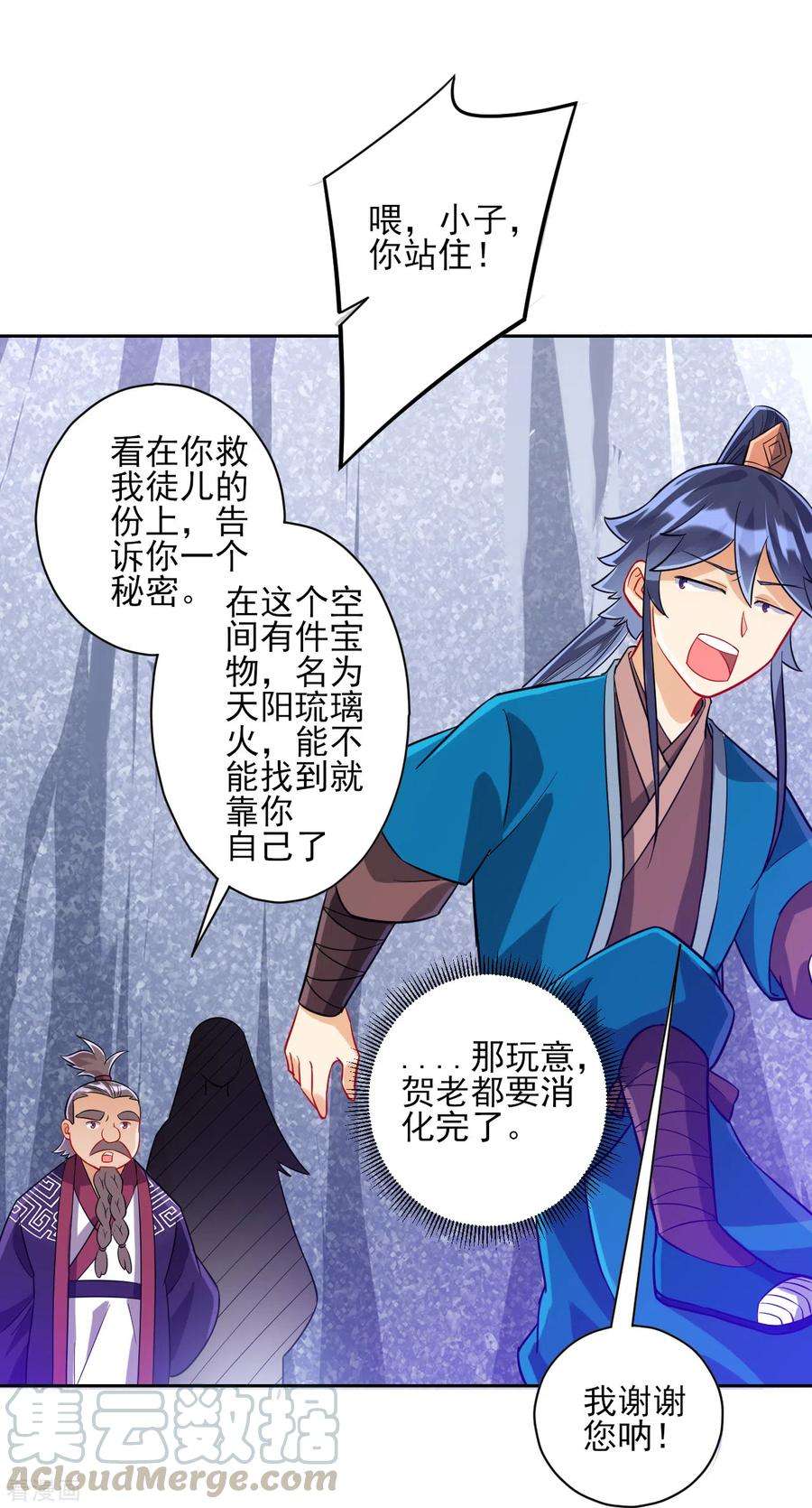 一等家丁194话 秘密