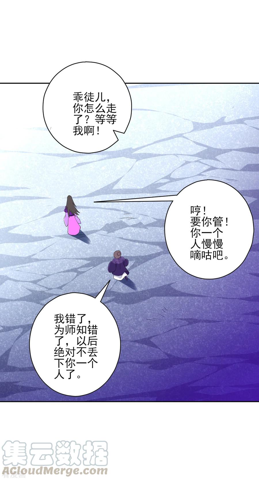 一等家丁194话 秘密