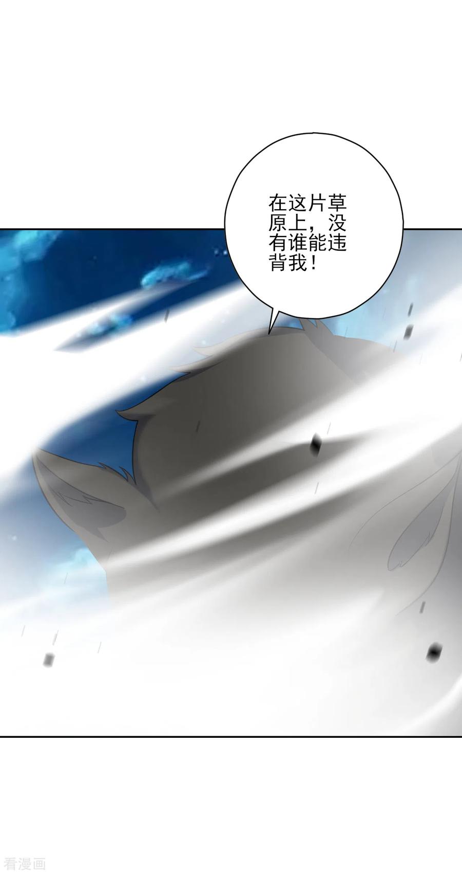 一等家丁195话 草原上的对决（供养加更）