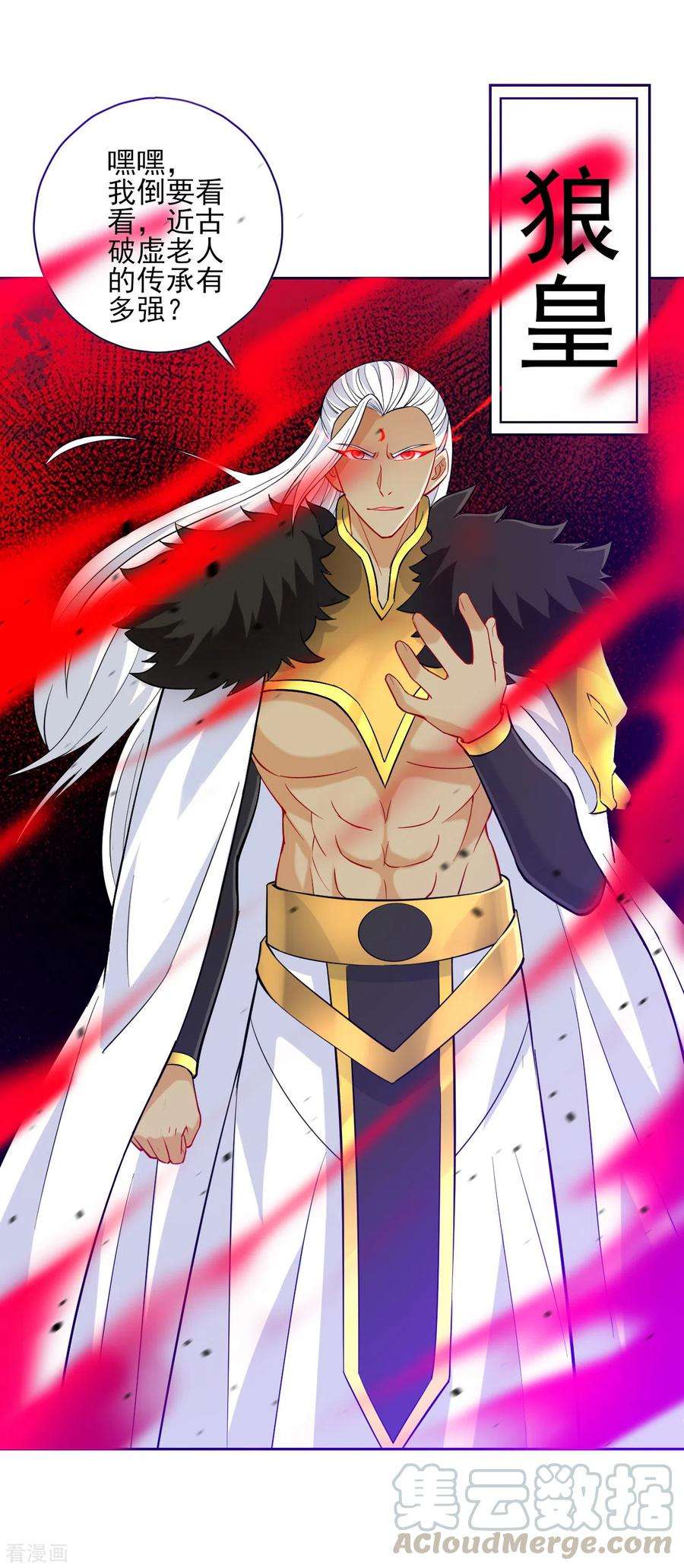 一等家丁195话 草原上的对决（供养加更）