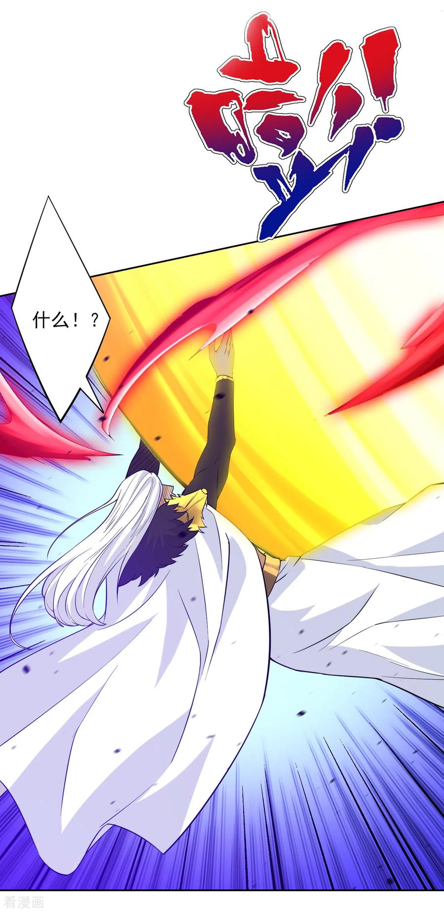 一等家丁196话 破虚！