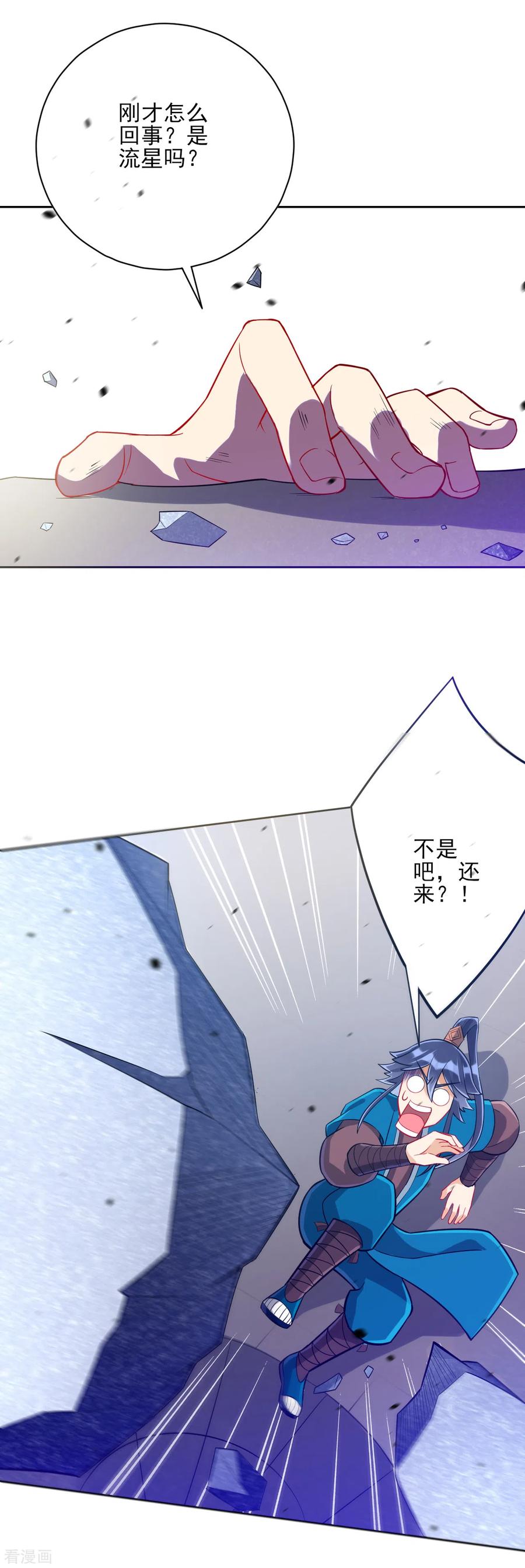 一等家丁196话 破虚！