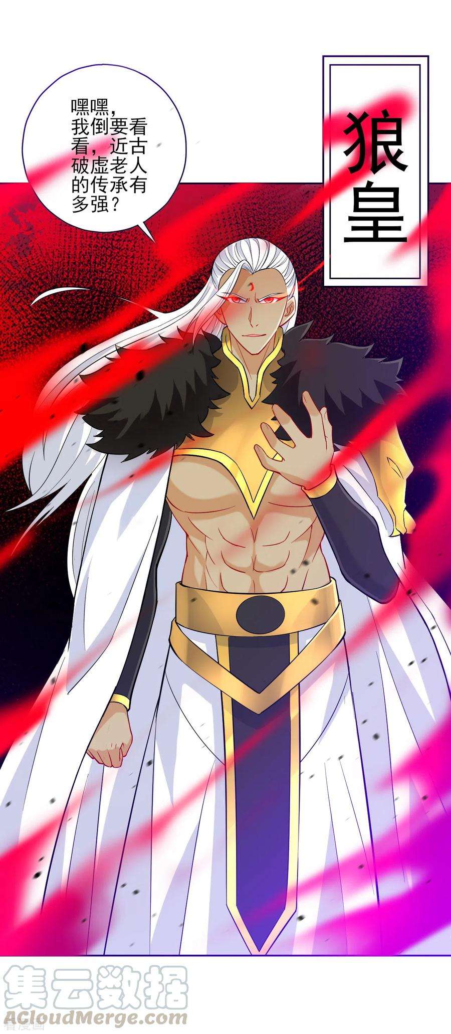 一等家丁196话 破虚！