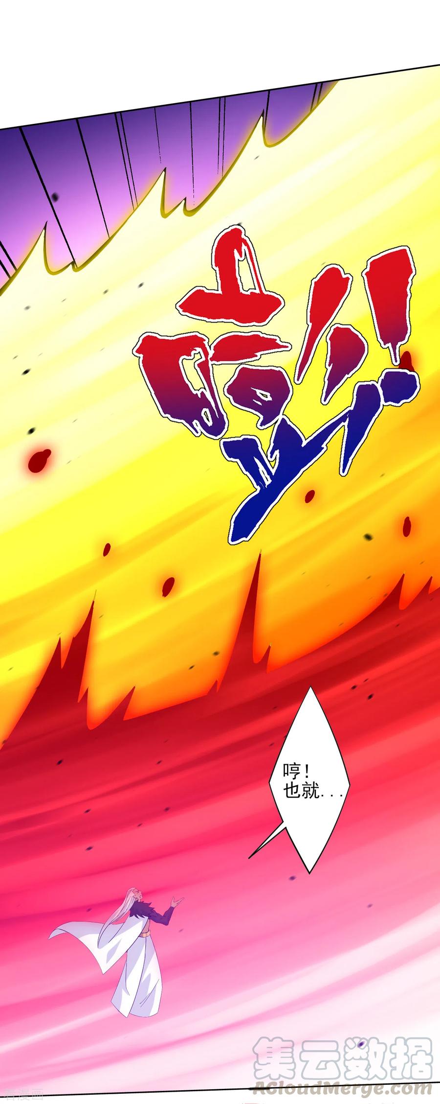 一等家丁196话 破虚！