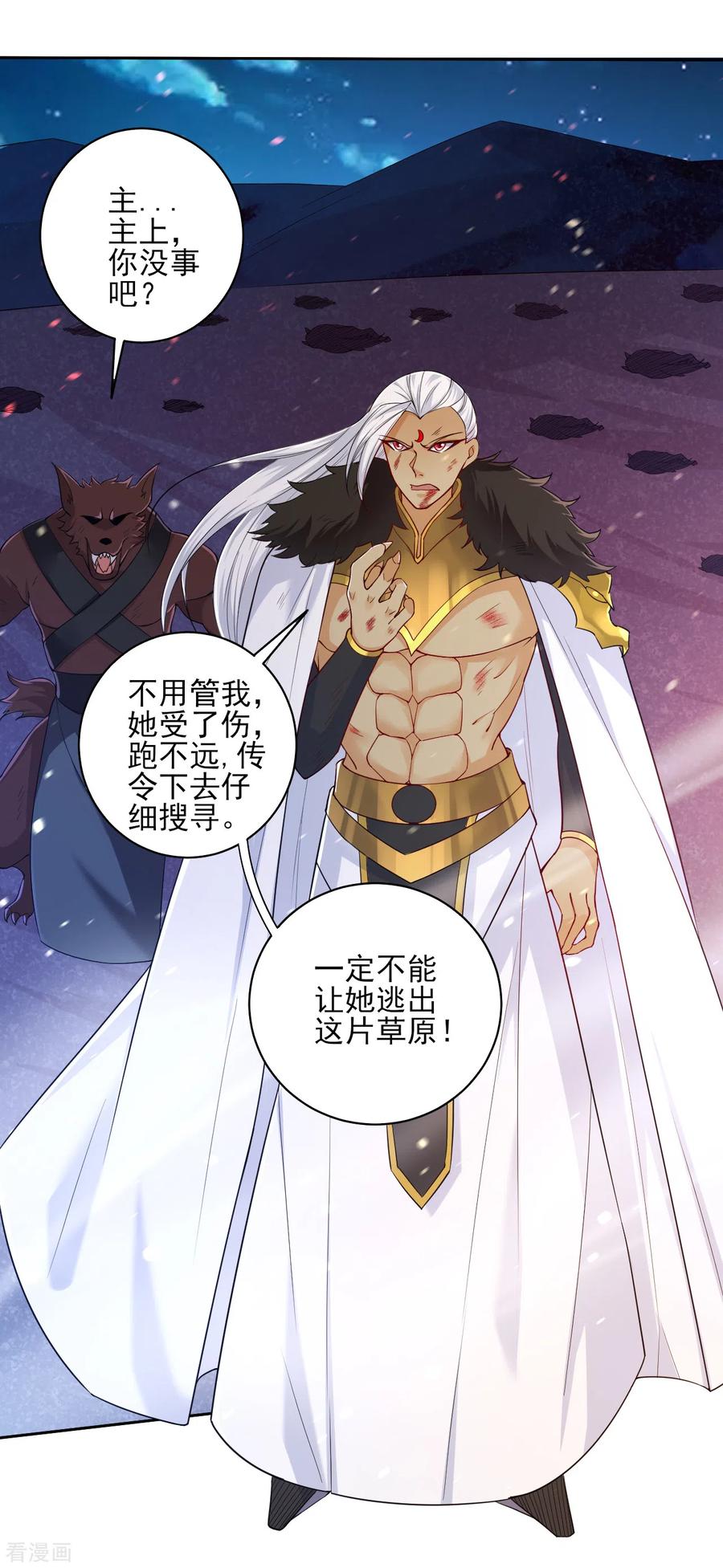 一等家丁197话 解毒！