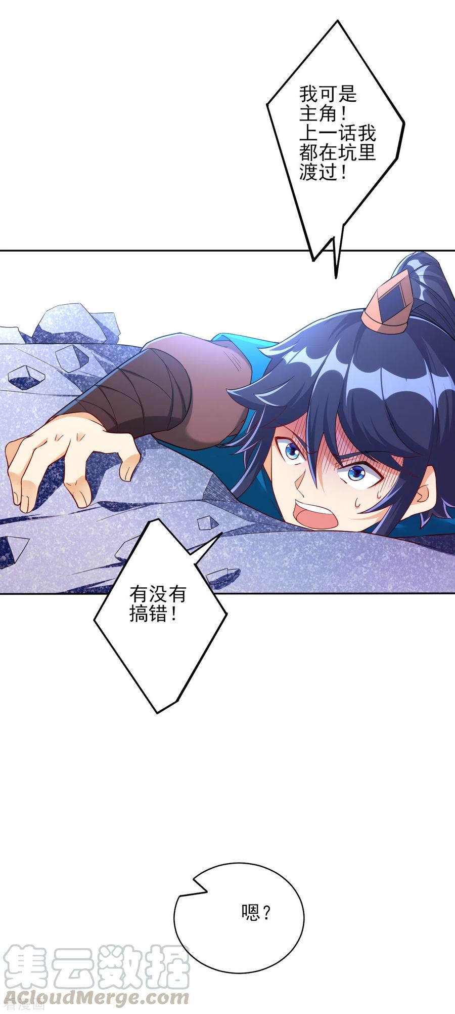 一等家丁197话 解毒！