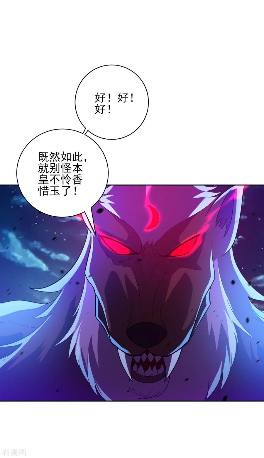 一等家丁197话 解毒！