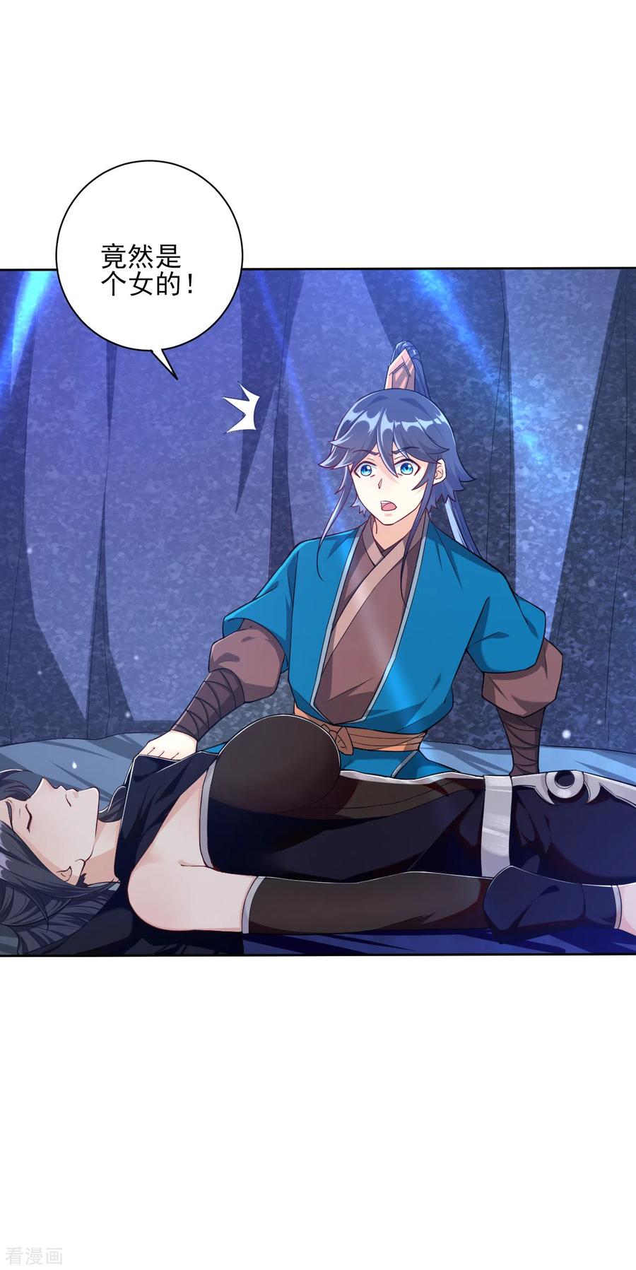 一等家丁198话 前往禁地