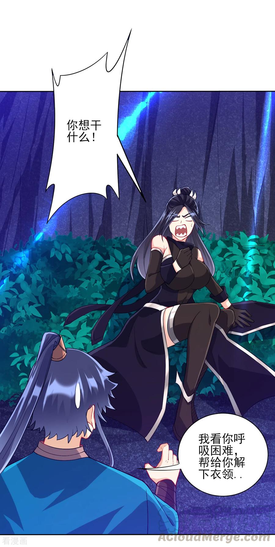 一等家丁198话 前往禁地