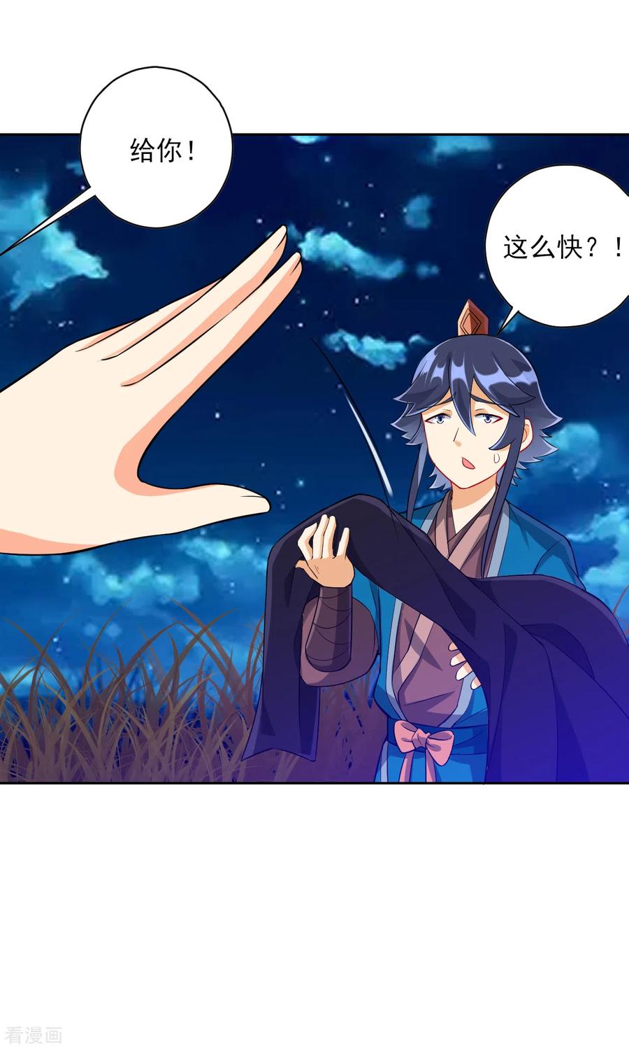 一等家丁199话 设计陷阱