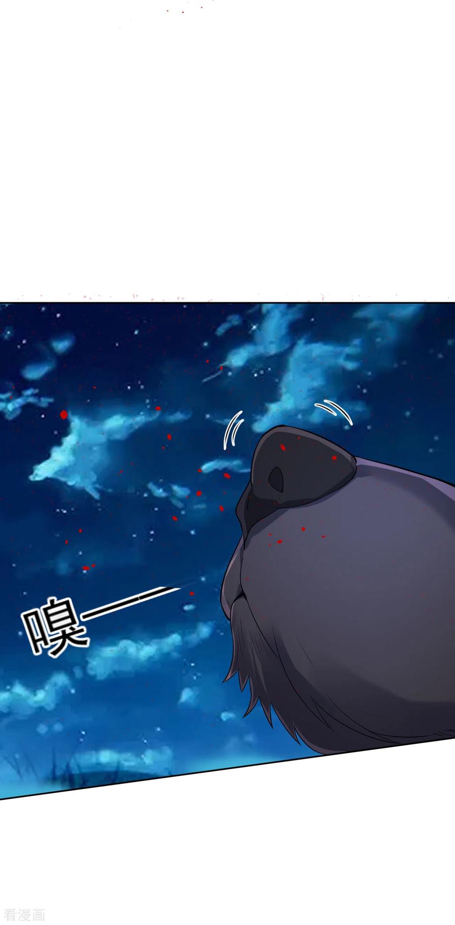 一等家丁199话 设计陷阱