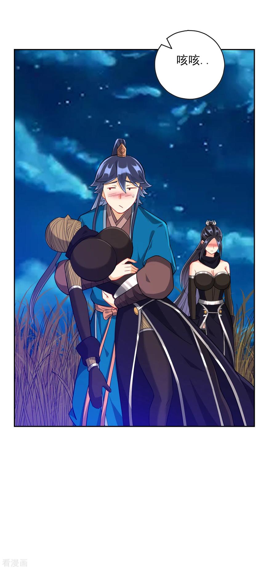 一等家丁199话 设计陷阱