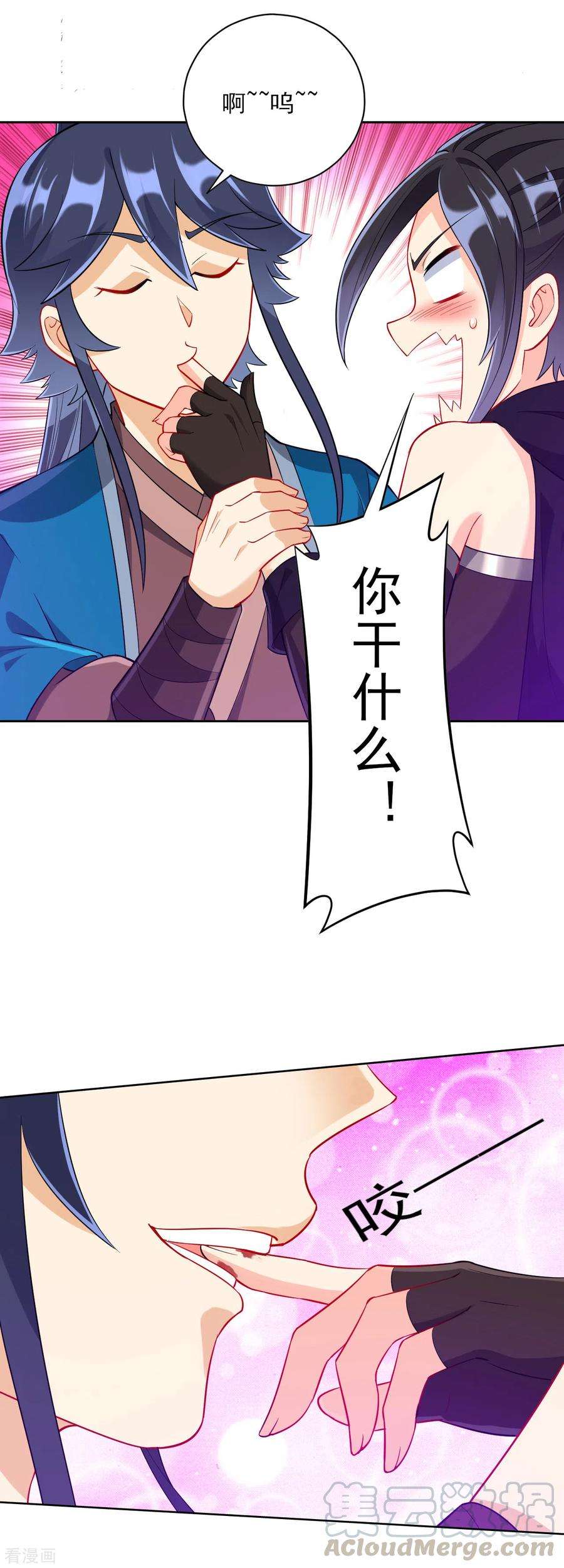 一等家丁199话 设计陷阱