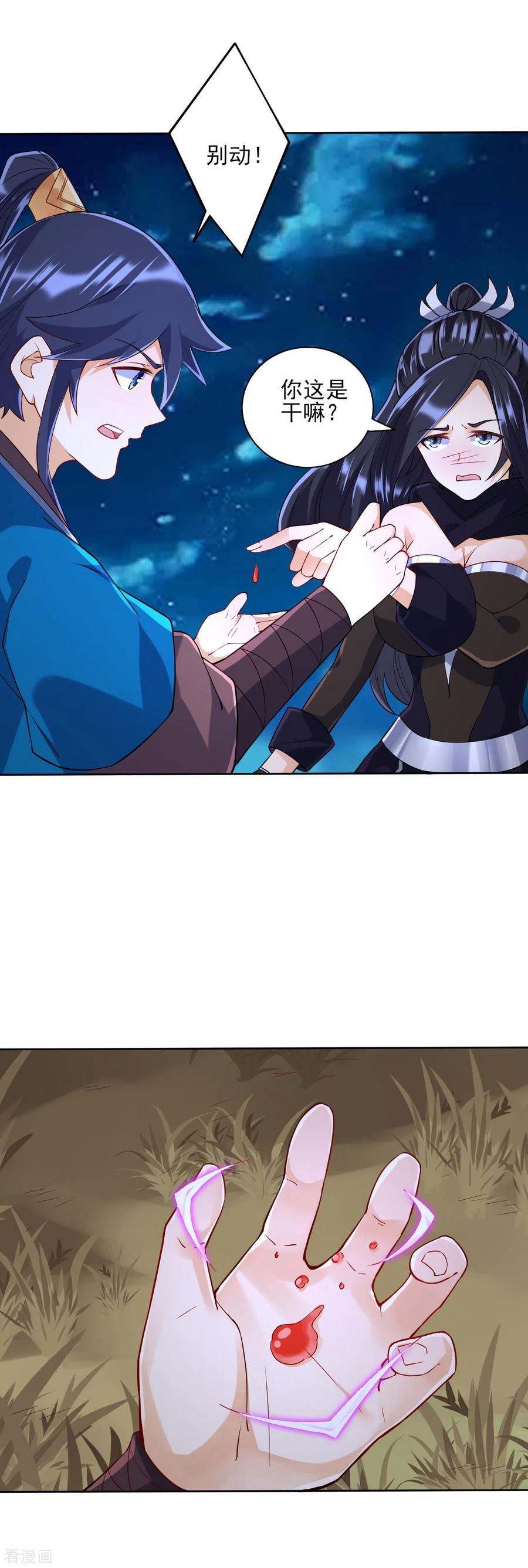 一等家丁199话 设计陷阱