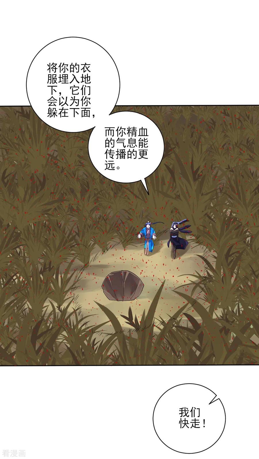 一等家丁199话 设计陷阱