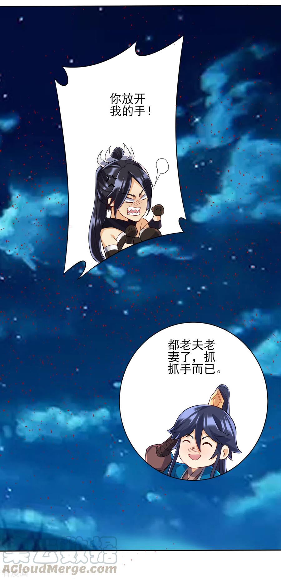 一等家丁199话 设计陷阱