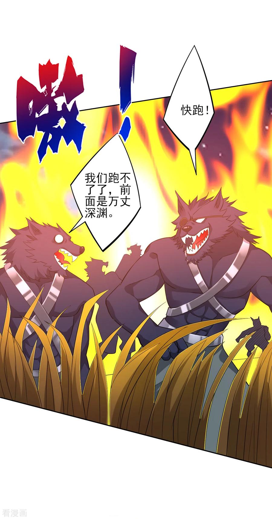 一等家丁200话 火烧万狼