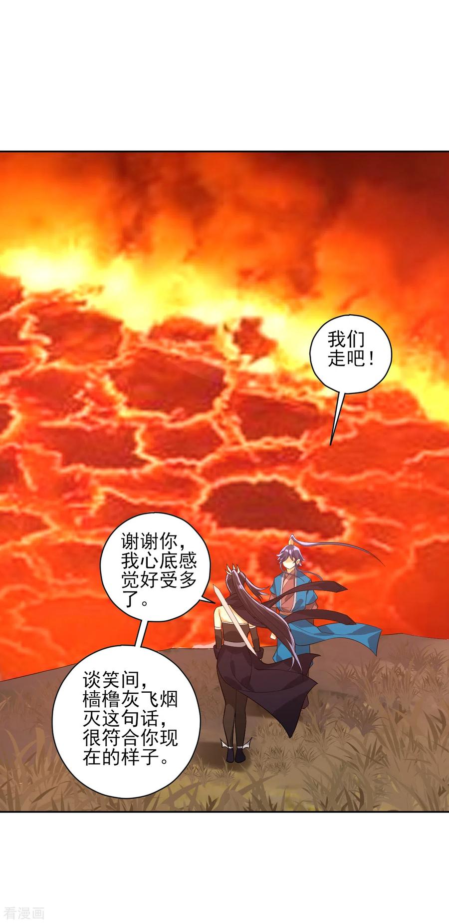 一等家丁200话 火烧万狼