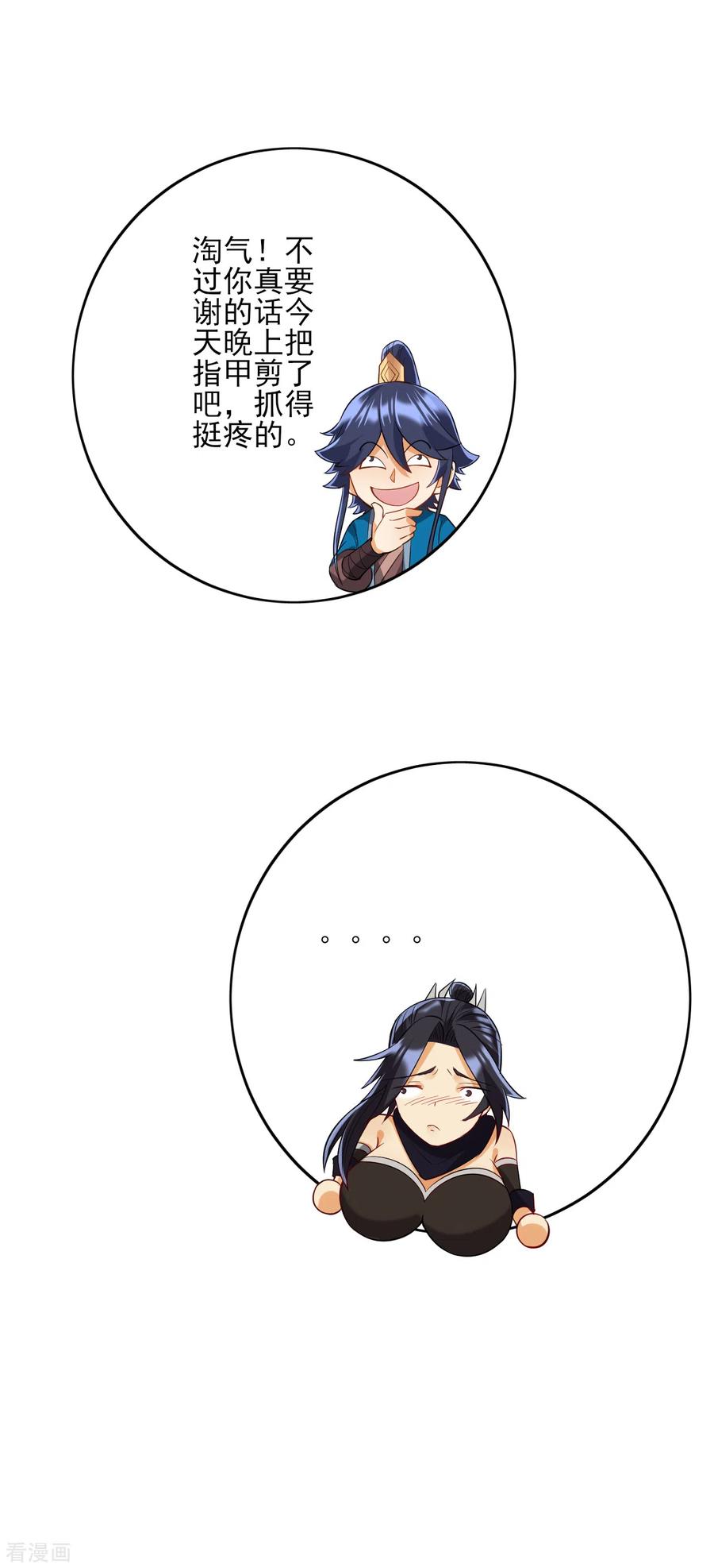 一等家丁200话 火烧万狼