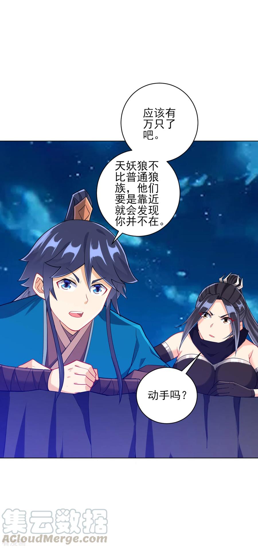 一等家丁200话 火烧万狼