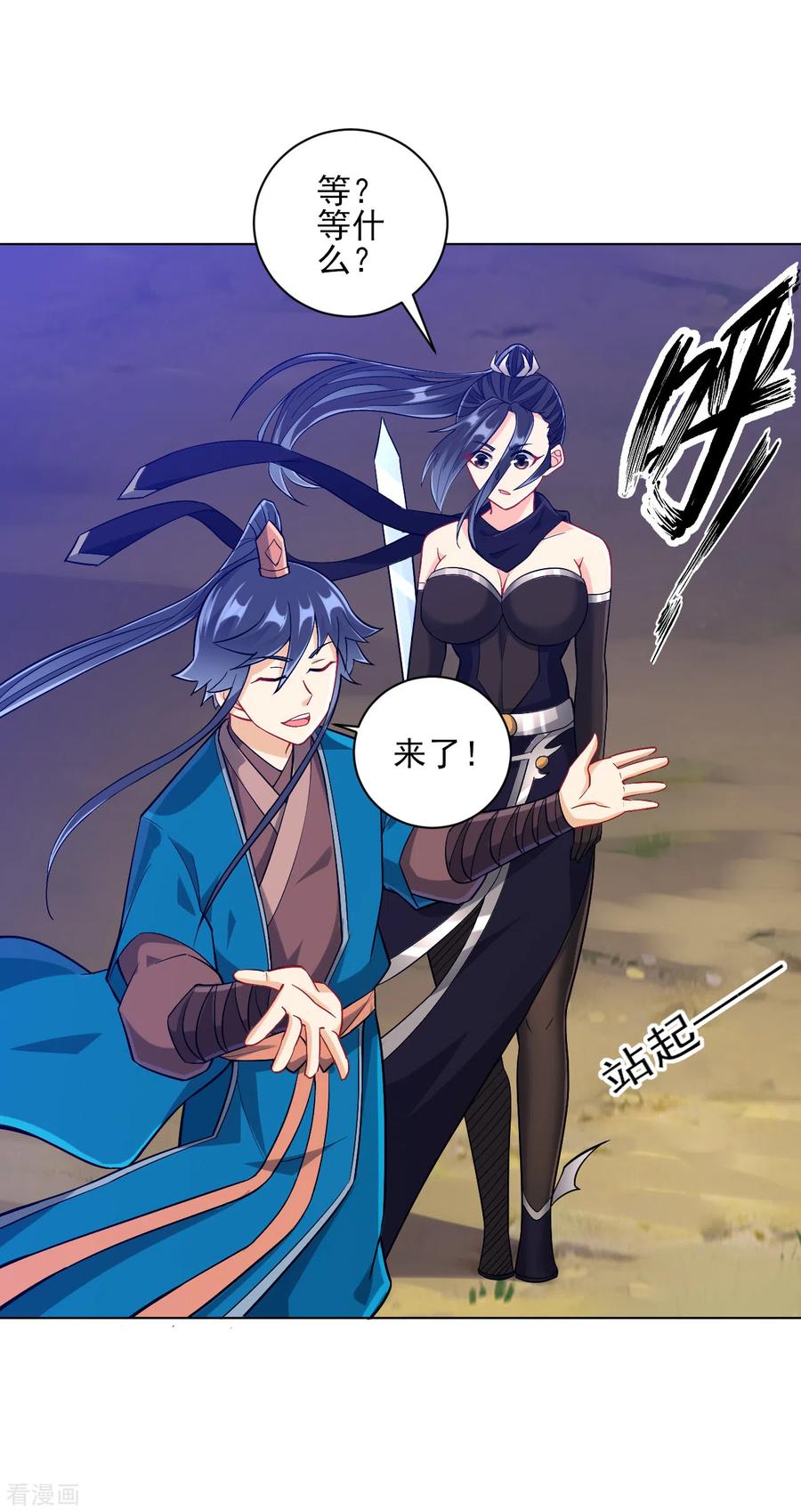 一等家丁200话 火烧万狼