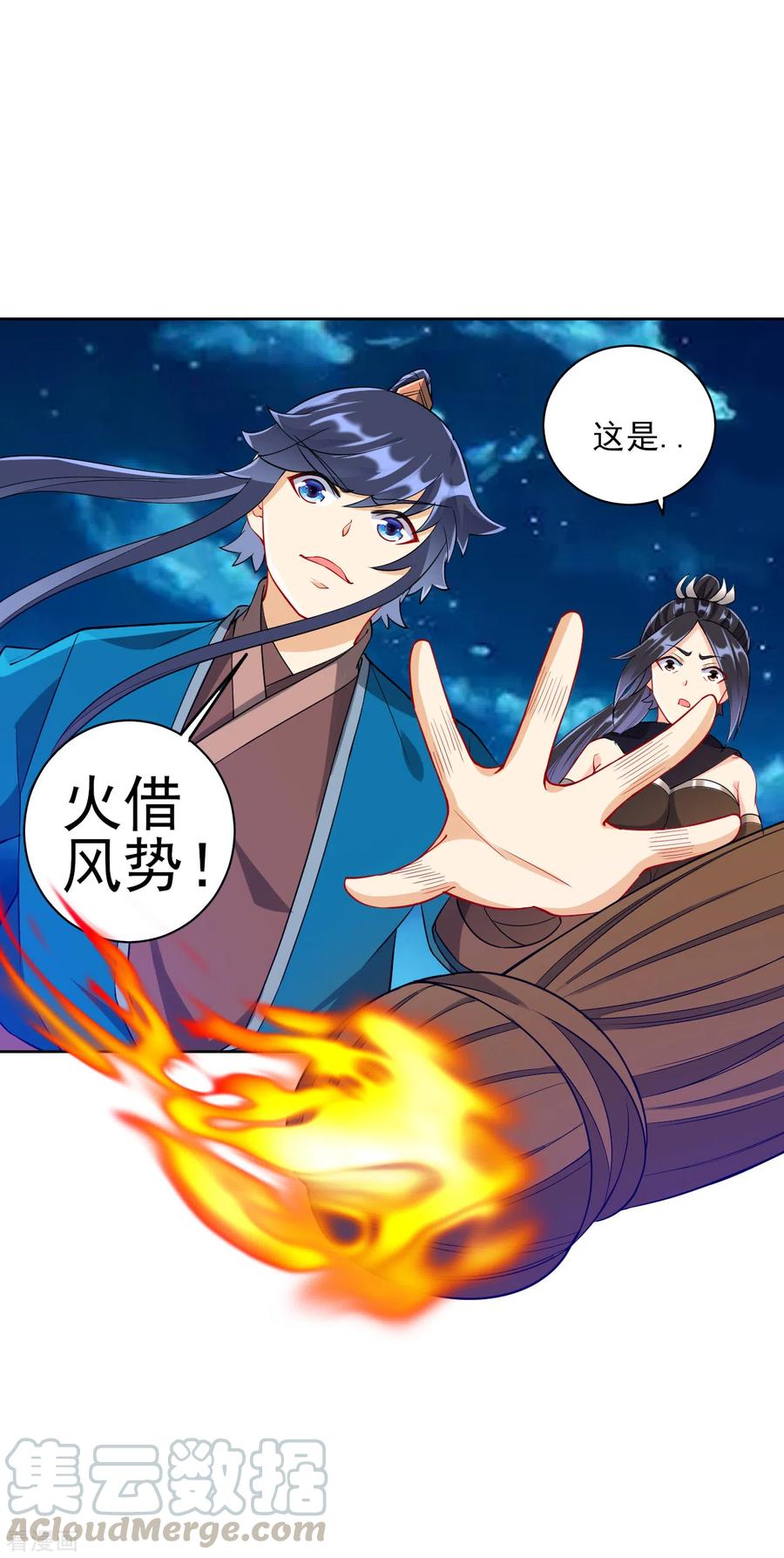 一等家丁200话 火烧万狼