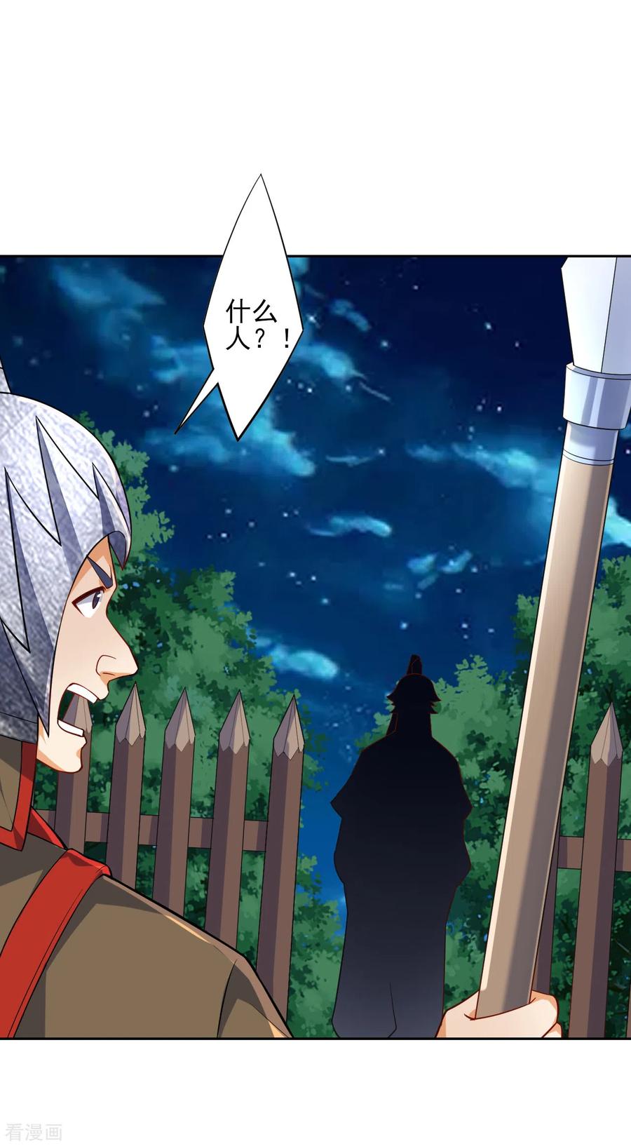 一等家丁201话 分别