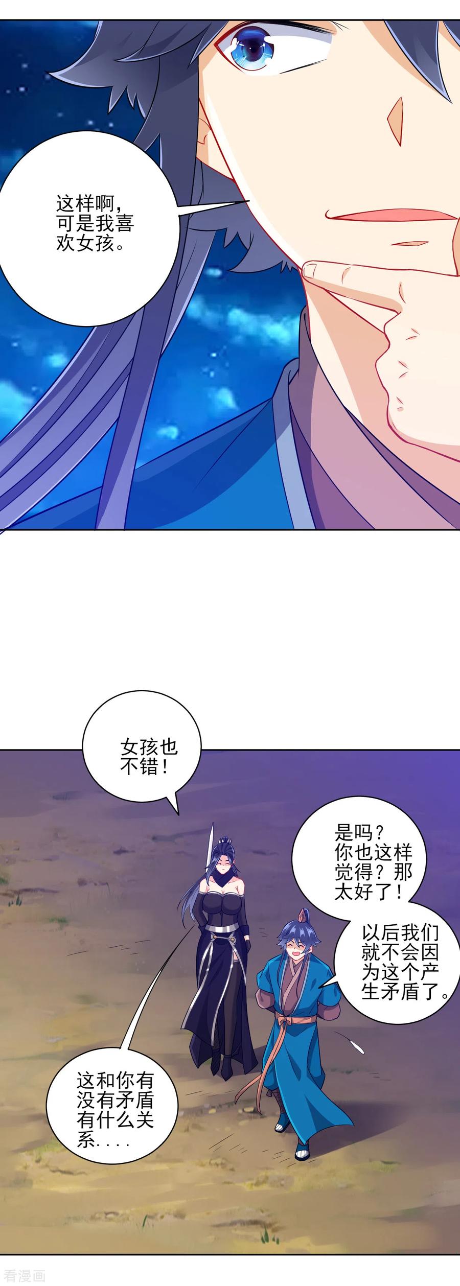 一等家丁201话 分别