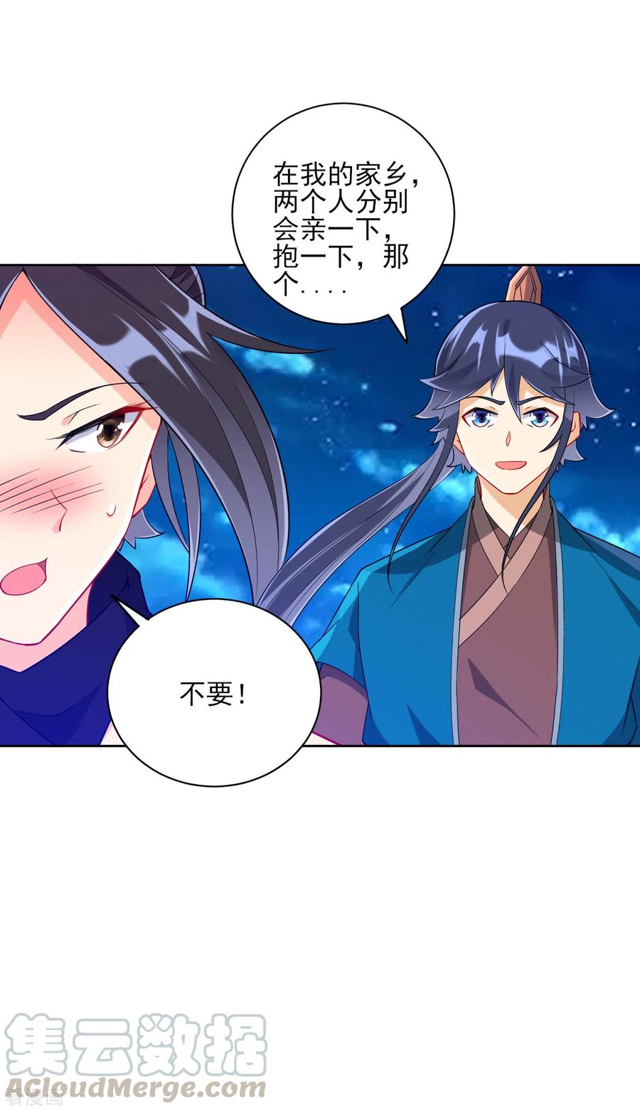 一等家丁201话 分别