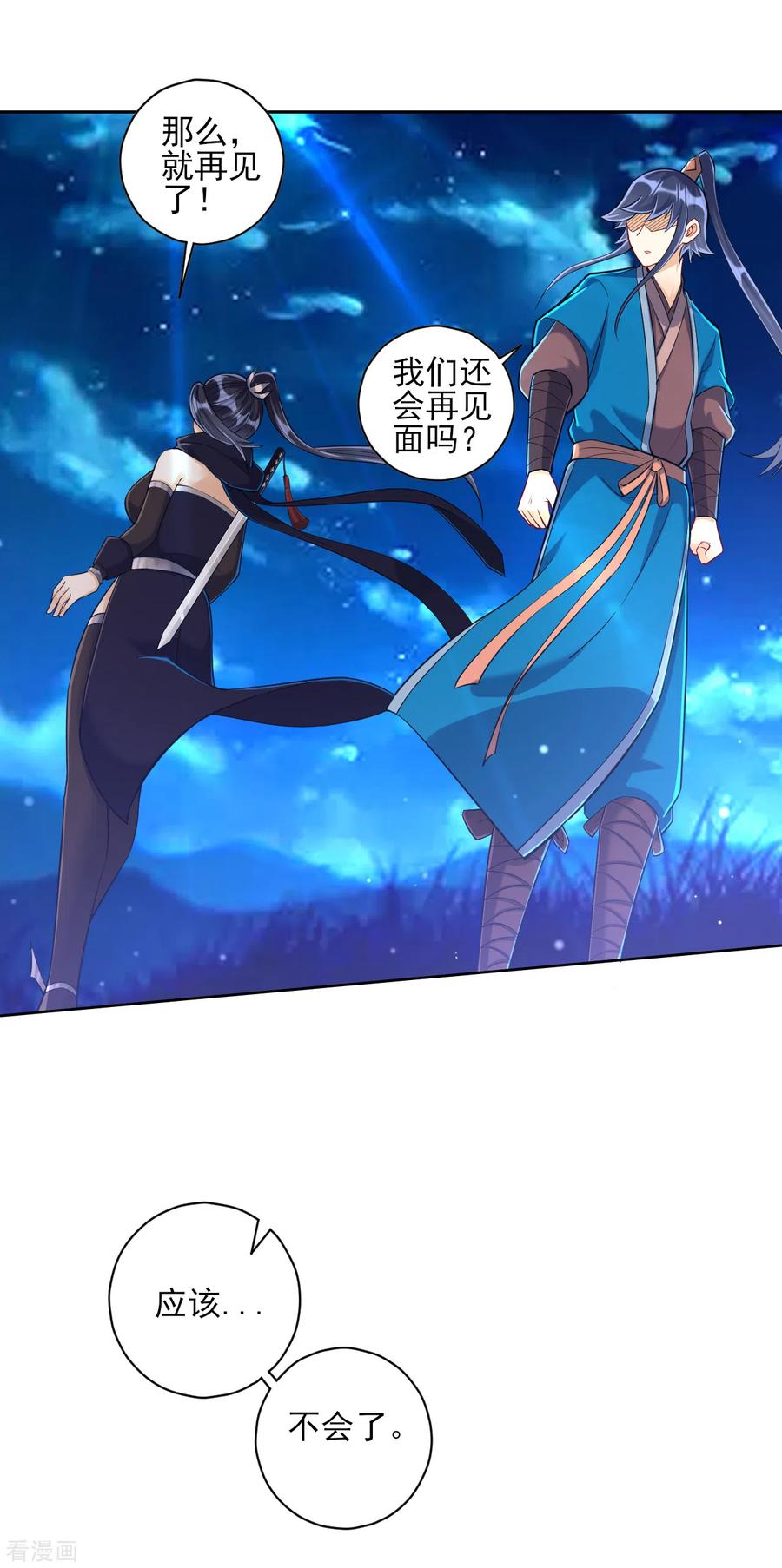 一等家丁201话 分别