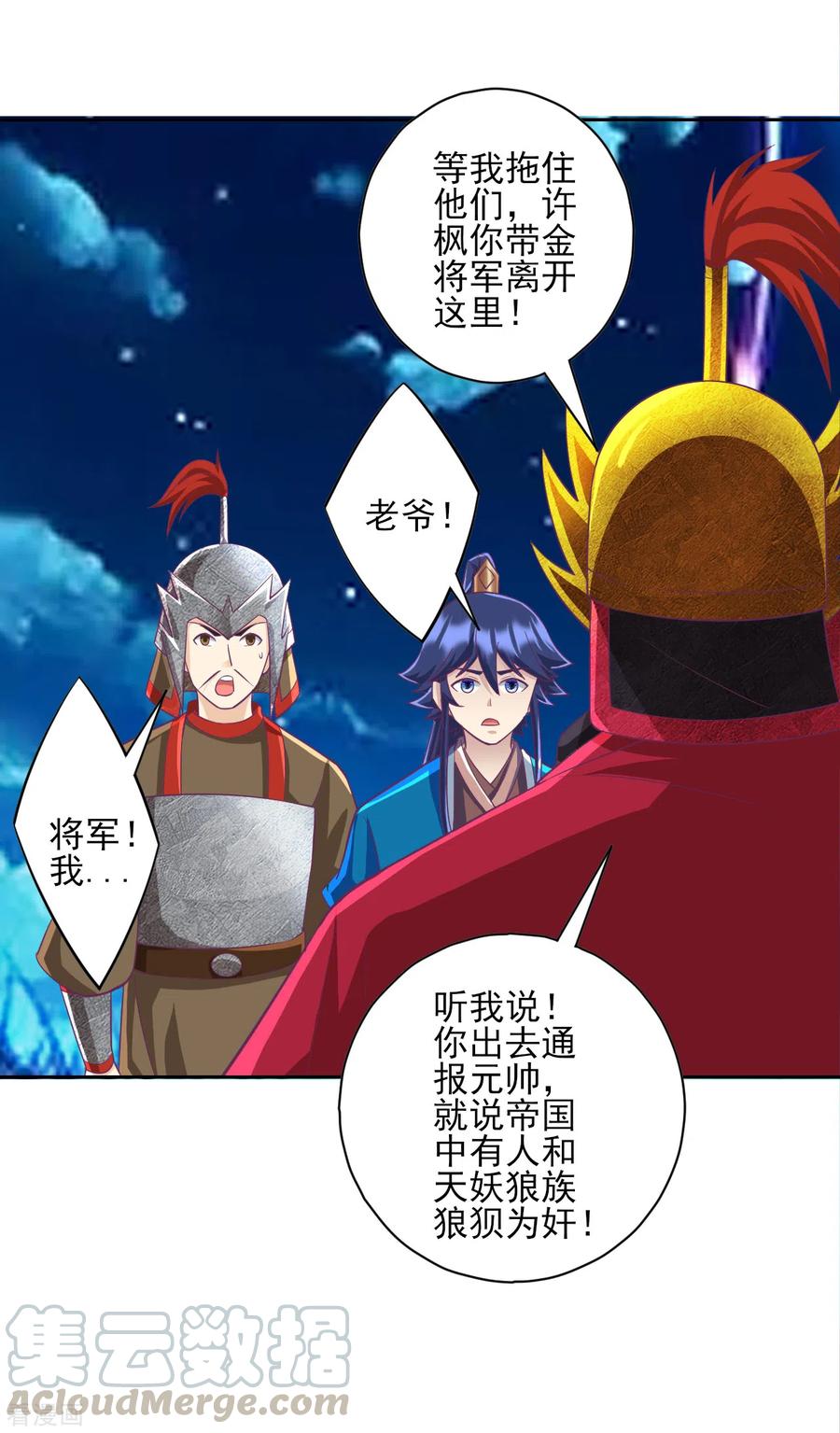 一等家丁202话 内鬼