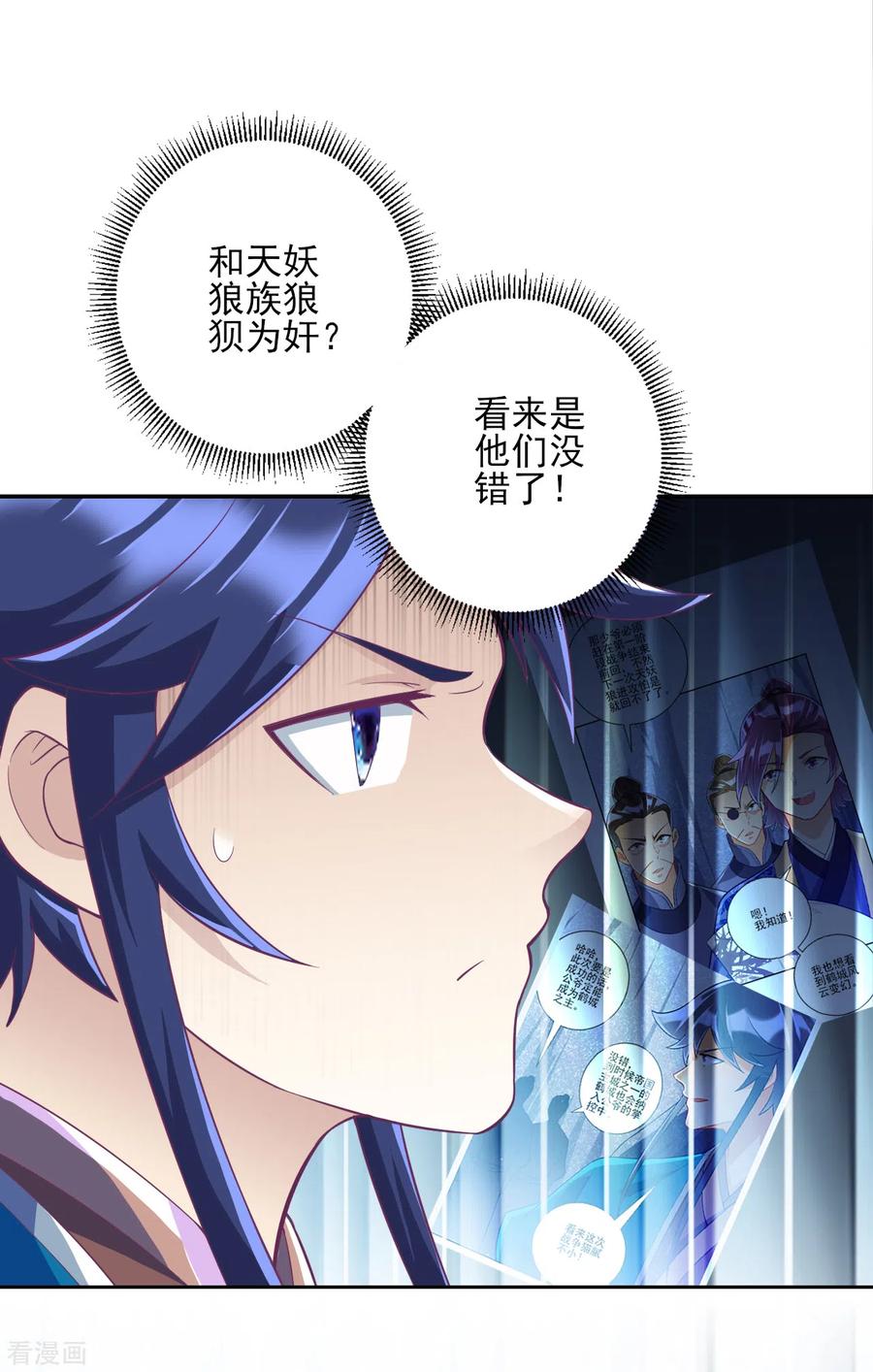 一等家丁202话 内鬼