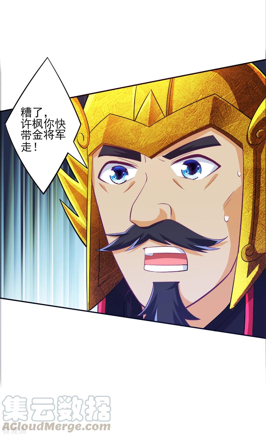 一等家丁202话 内鬼