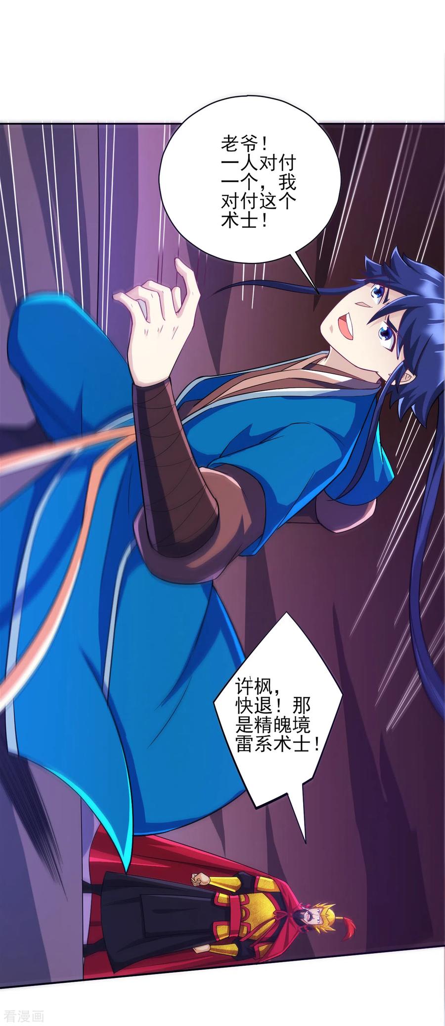 一等家丁202话 内鬼