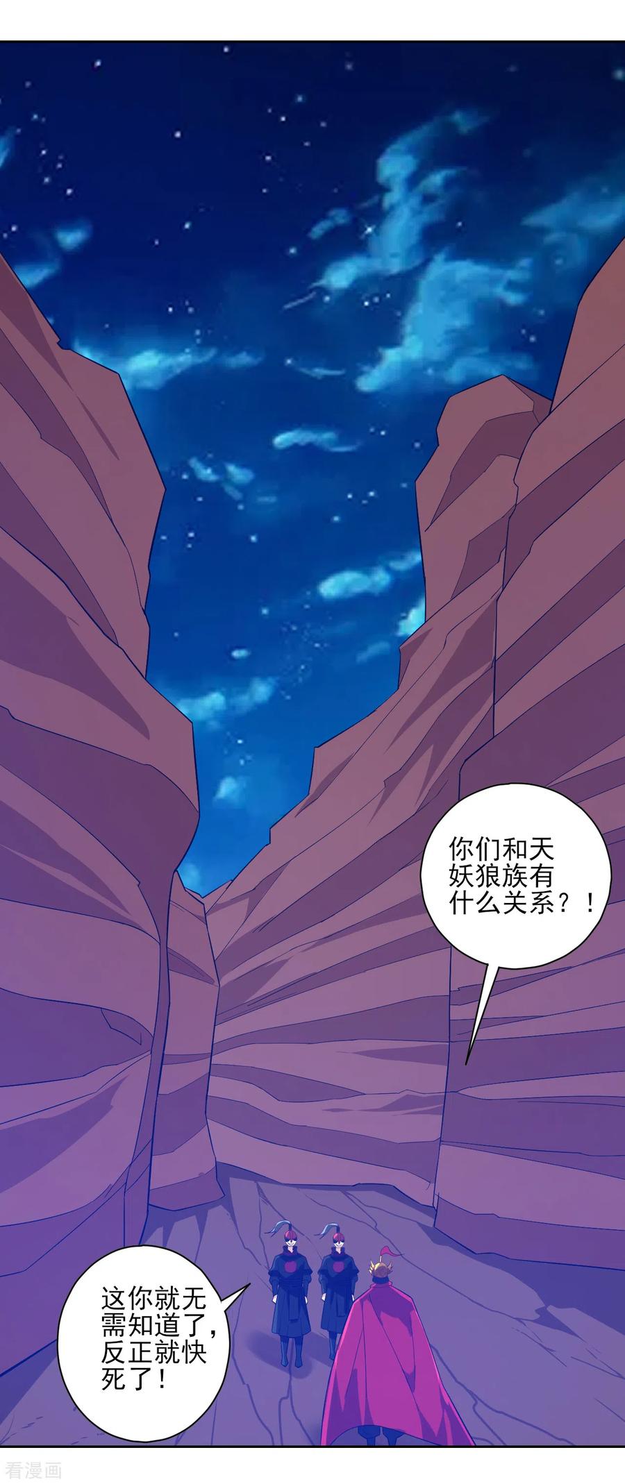 一等家丁202话 内鬼