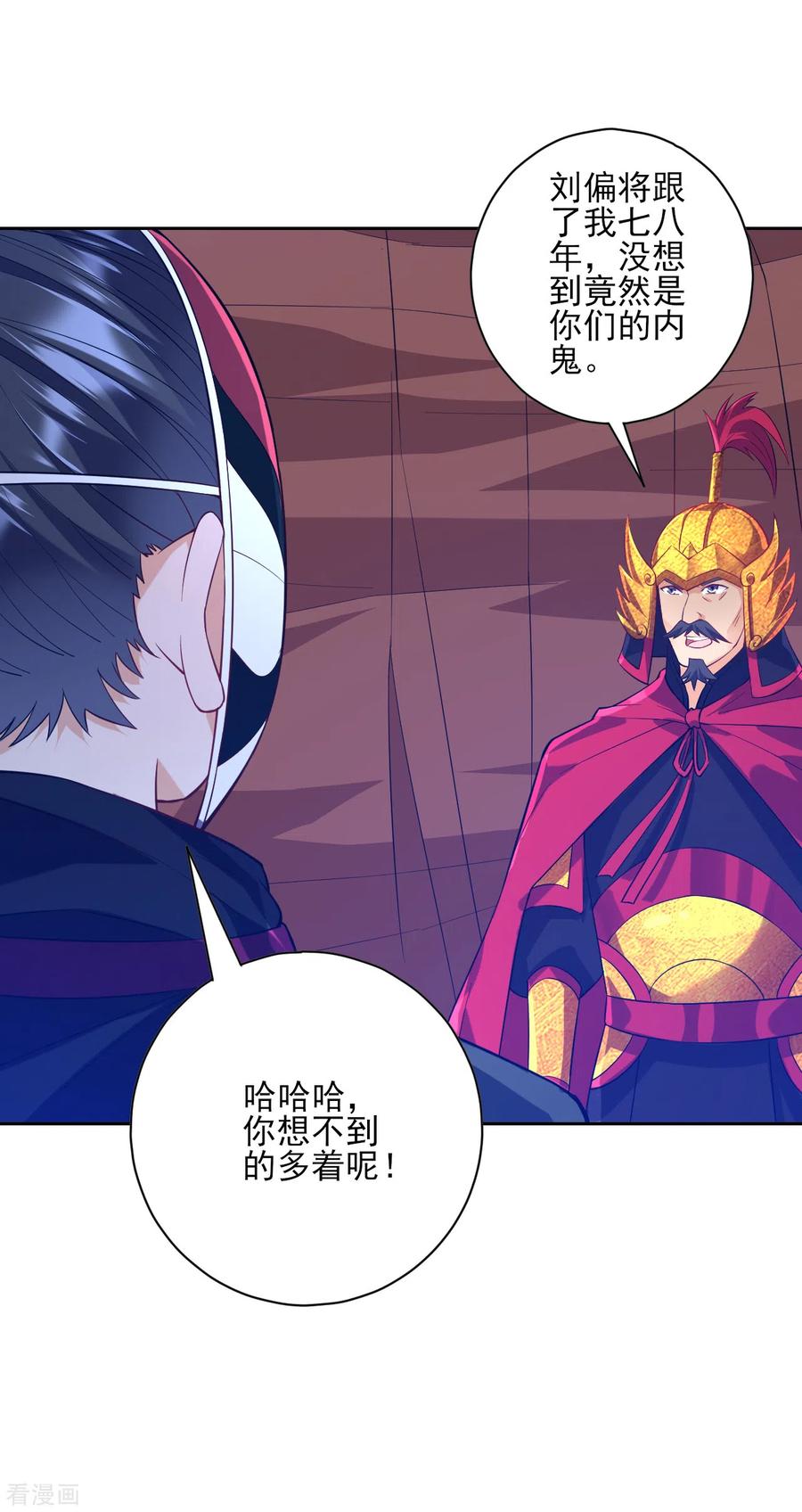 一等家丁202话 内鬼