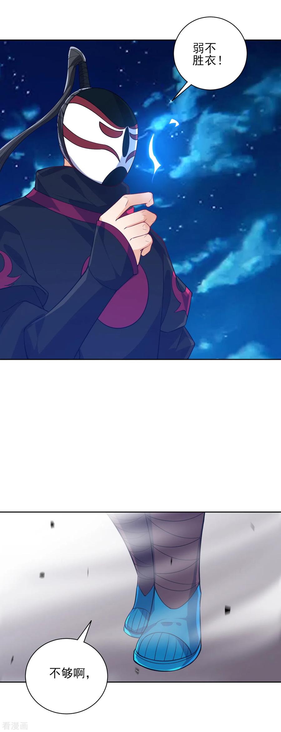 一等家丁203话 雷对雷