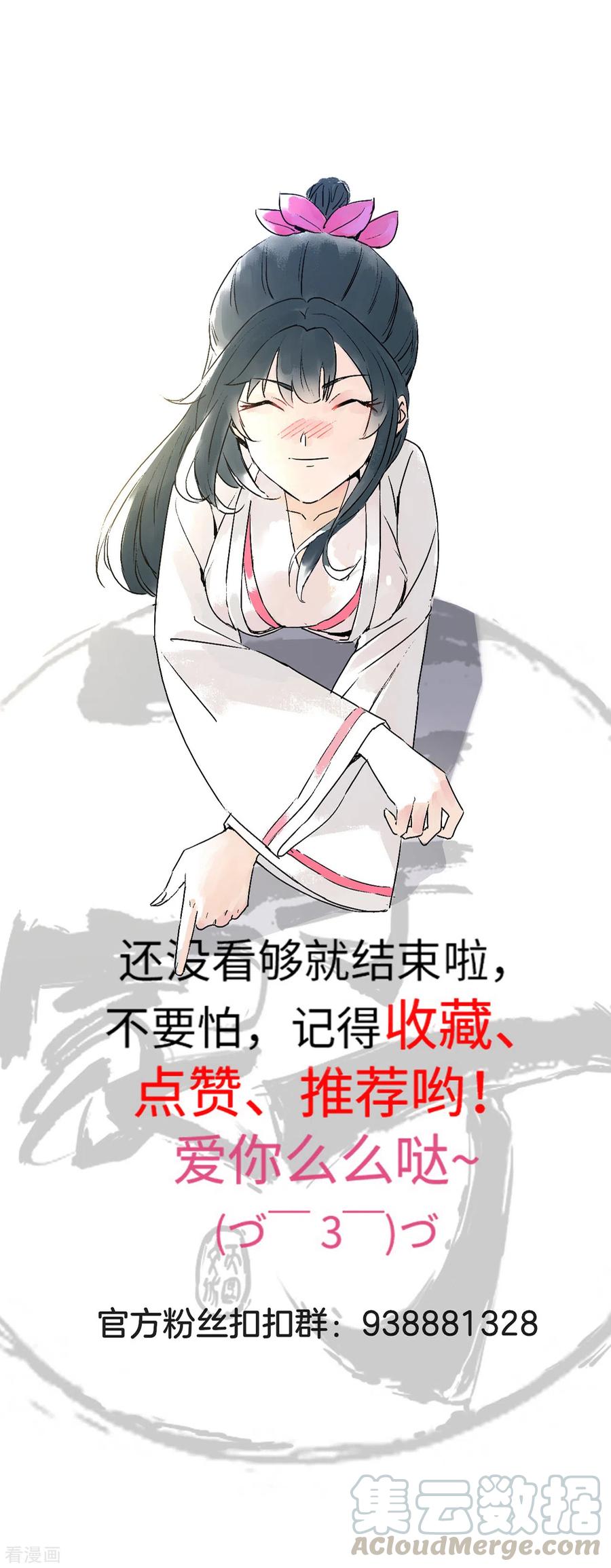 一等家丁203话 雷对雷