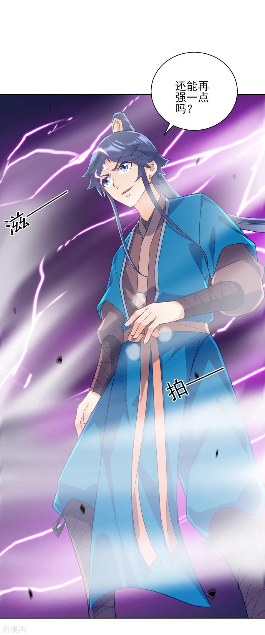 一等家丁203话 雷对雷