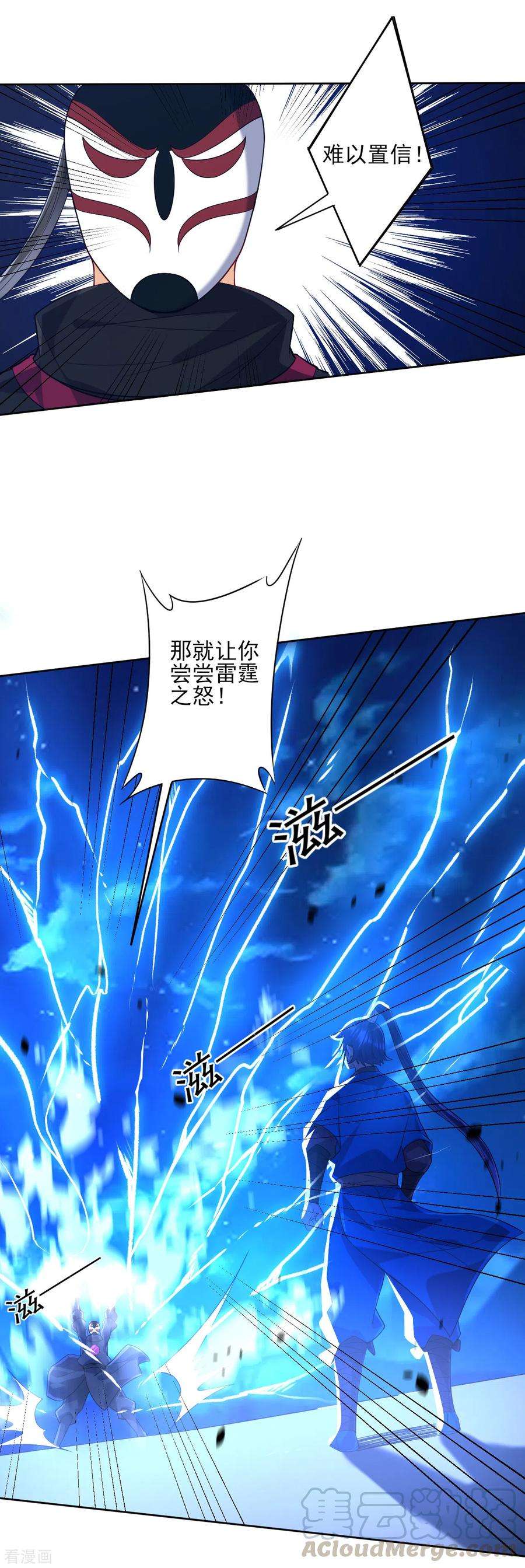 一等家丁203话 雷对雷