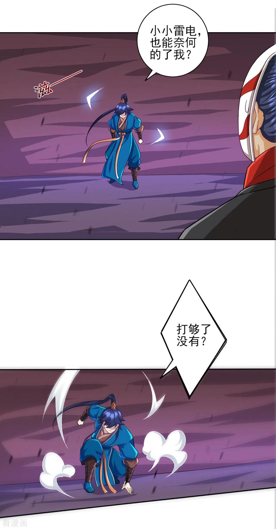 一等家丁203话 雷对雷