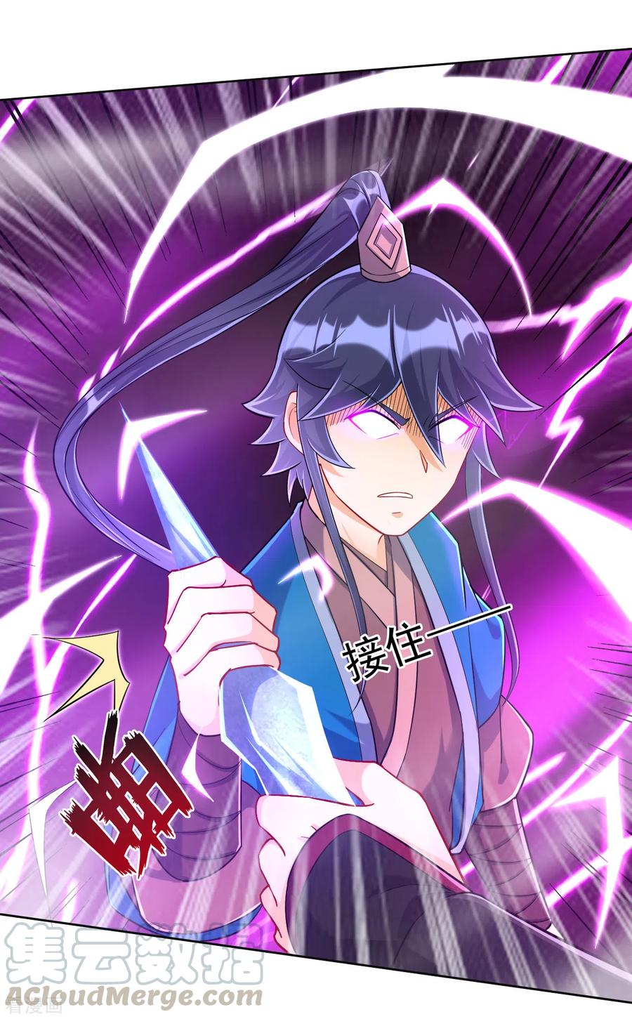 一等家丁203话 雷对雷