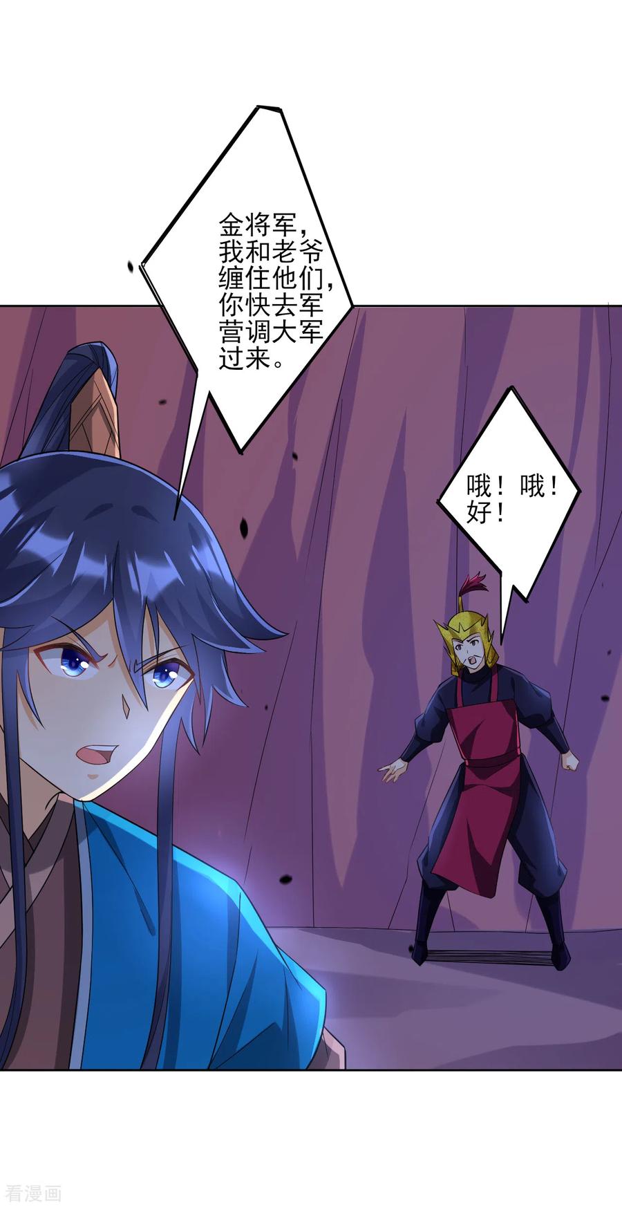 一等家丁204话 提防赵家